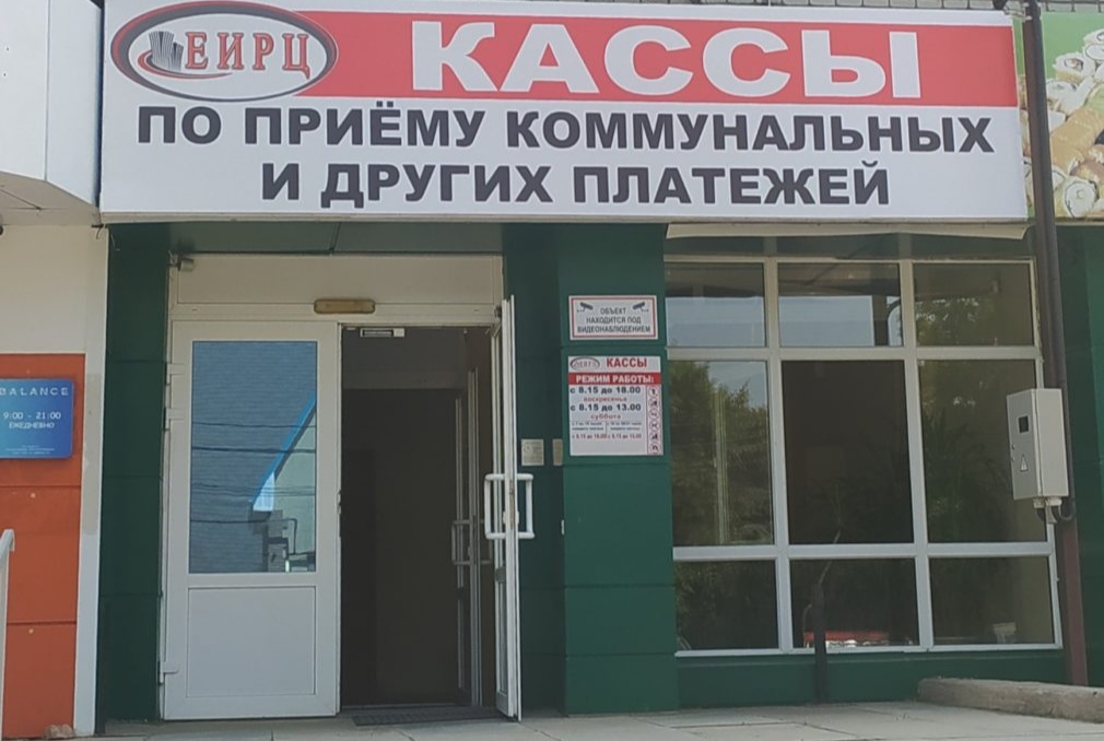 работа еирц в праздничные дни. еирц ярославль. работа еирц в праздничные дни. номер телефона паспортного стола. никифоров мособлеирц.